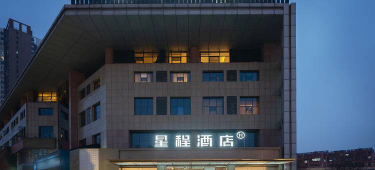 星程酒店(滕州解放中路龙泉广场店)图片