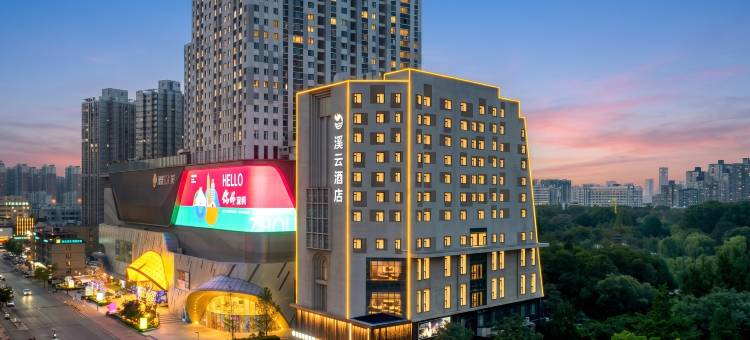 溪云酒店(郑州二七广场大卫城店)图片