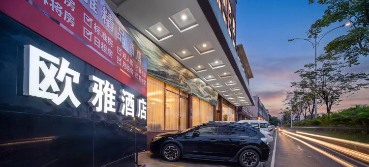 欧雅精品酒店(东莞万江店)图片
