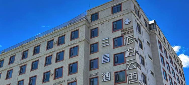 三昌酒店(力泰广场店)图片