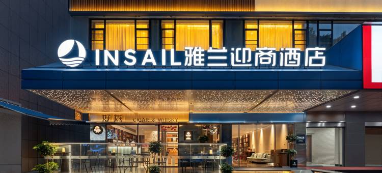 迎商酒店(广州北京路步行街公园前地铁站店)图片