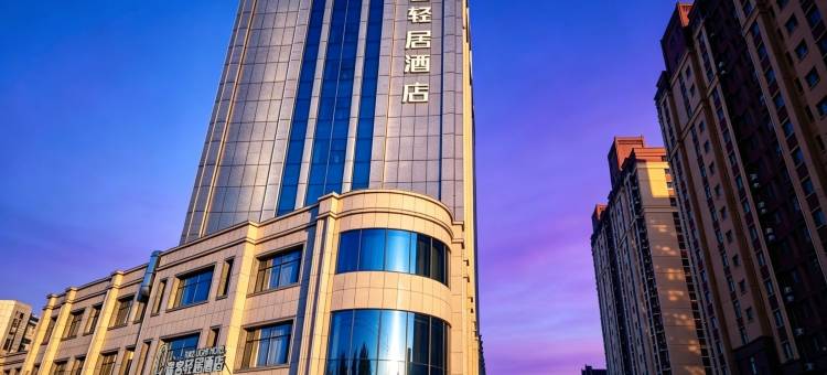 途客轻居酒店(菏泽郓城水浒好汉城店)图片