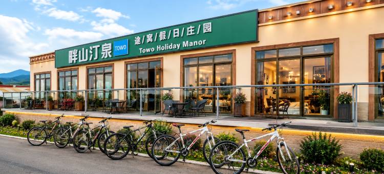 畔山汀泉|途窝假日庄园(青海湖二郎剑景区店)图片