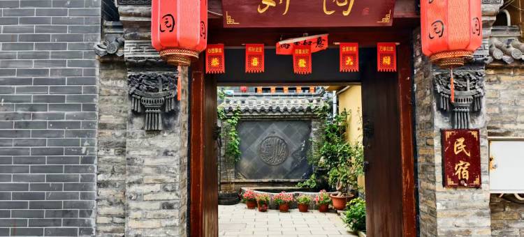 刘园民宿(青州古城店)图片
