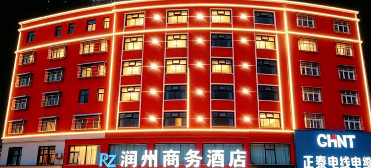 息县润州商务酒店图片
