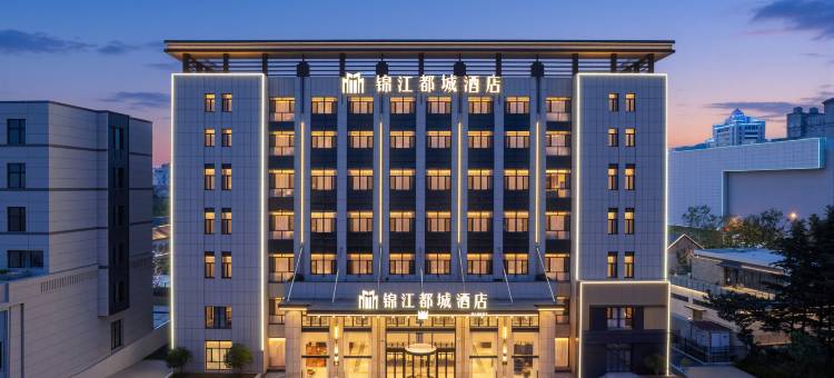 威海刘公岛幸福门锦江都城酒店图片