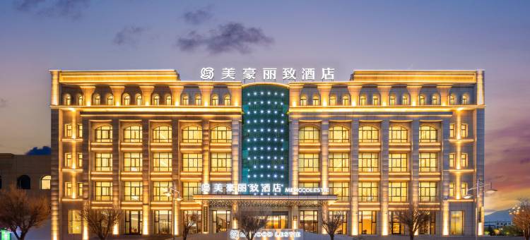 美豪丽致酒店(海西德令哈中心广场店)图片