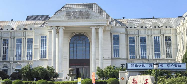 烟台蓝天宾馆(渔人码头景区店)图片