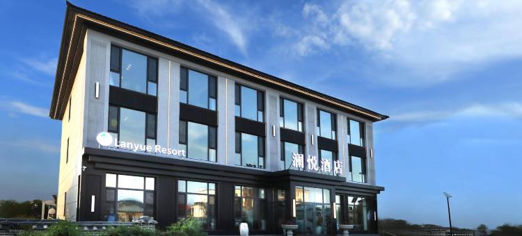 镜泊湖澜悦酒店(镜泊湖景区店)图片
