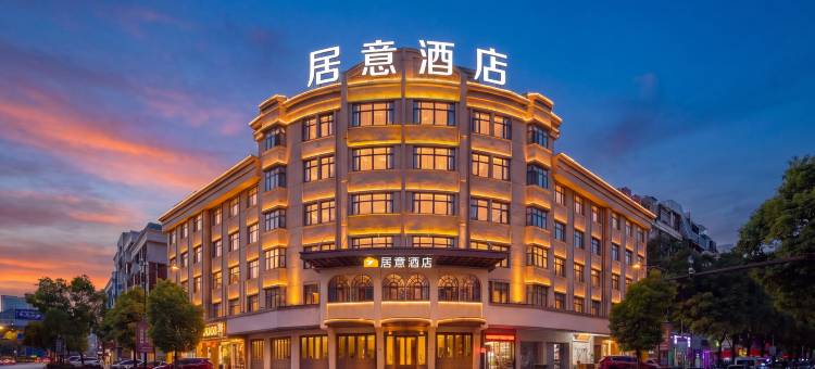 居意精选酒店(义乌万达广场贝村路店)图片