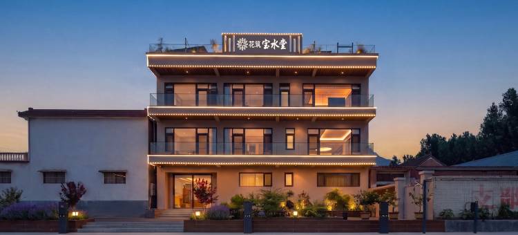 花筑·宝水堂Life轻奢设计美宿(宝泉景区店)图片