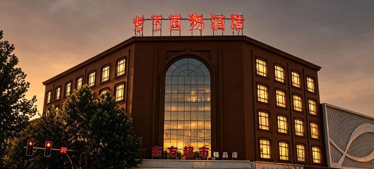 民权东方商务酒店图片