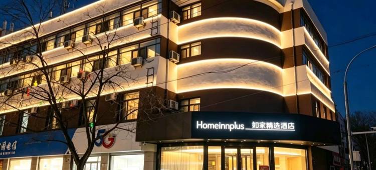 如家精选酒店(承德避暑山庄店)图片