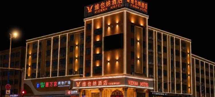 维也纳酒店(广州番禺长隆南村店)图片