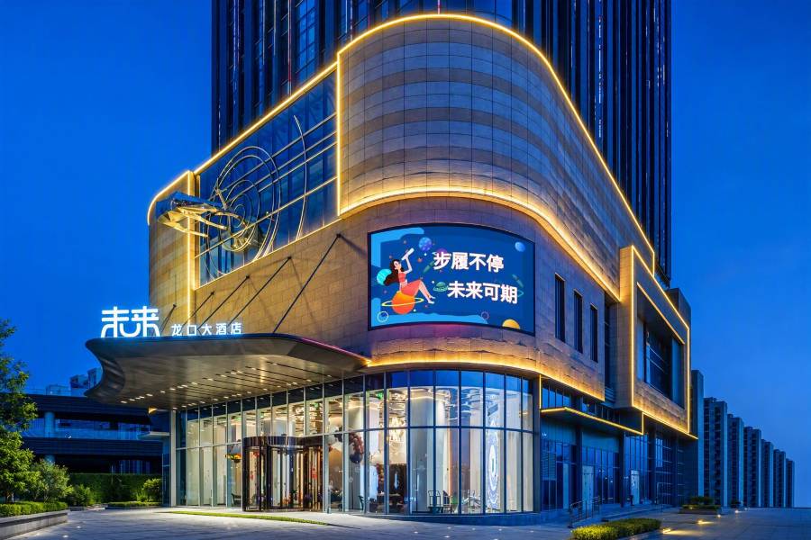 龍口大酒店·未來