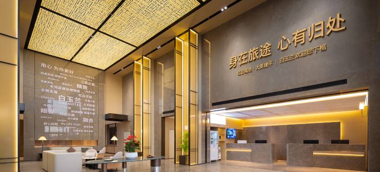 白玉兰商务酒店(建平南山森林公园店)图片