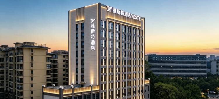 雅斯特酒店(凤冈县政府店)图片