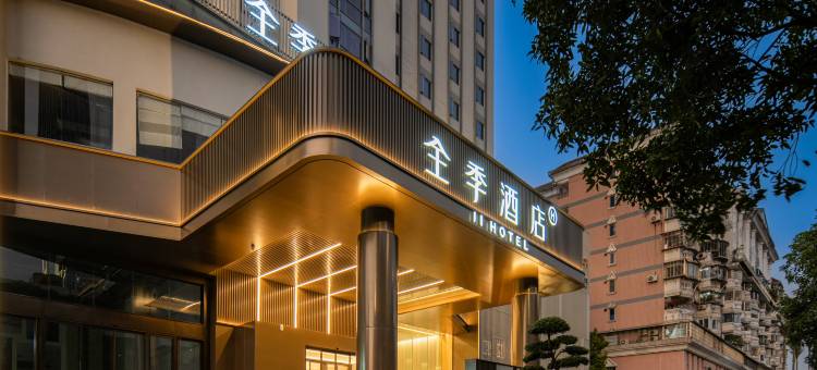 全季酒店(厦门SM城市广场店)图片