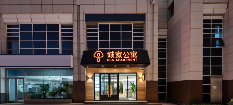 城家公寓(北京安贞医院安华桥地铁站店)图片