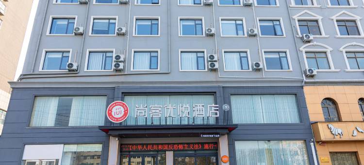 尚客优悦酒店(永城人民广场东方大道店)图片