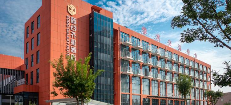智谷齐星酒店(东营科技职业学院)图片