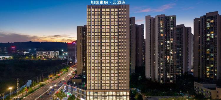 如家素柏·云酒店(重庆大学城店)图片