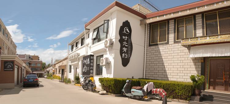 拉萨时光有约客栈(八廓街大昭寺店)图片