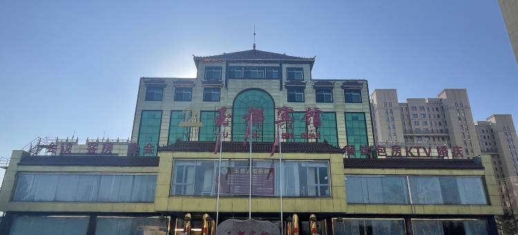 沈阳辽中玉都宾馆图片