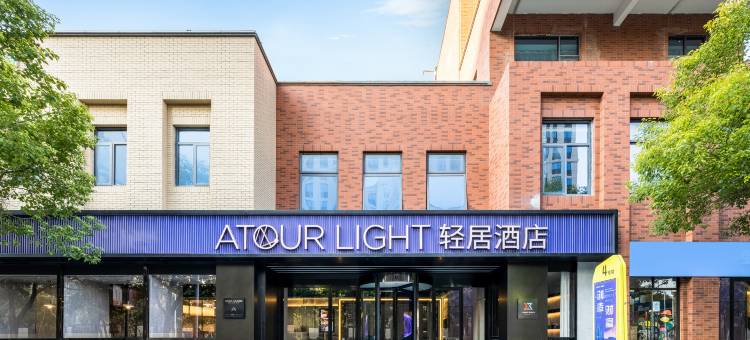 上海闵行马桥轻居酒店图片