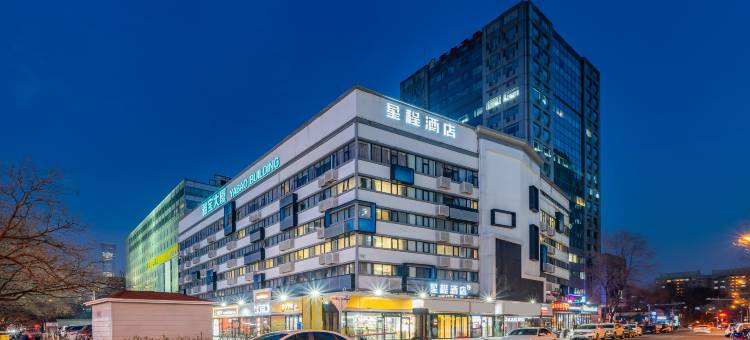 星程酒店(北京雅宝路儿研所店)图片