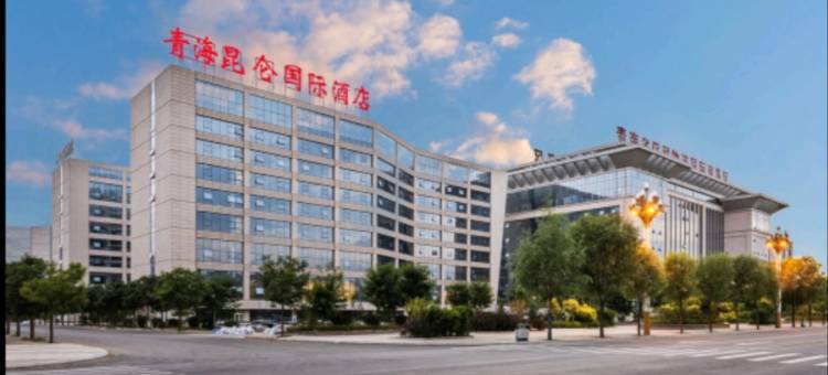 青海昆仑国际酒店图片