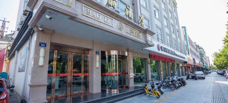 宝丽酒店(临汾曲沃中心广场店)图片