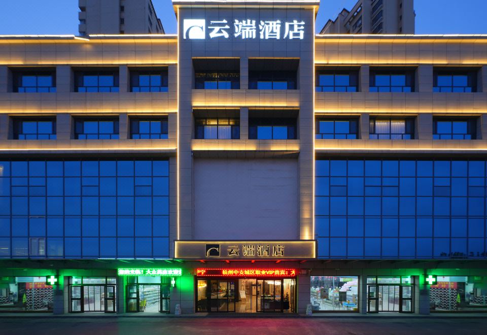伊宁云端酒店外景图