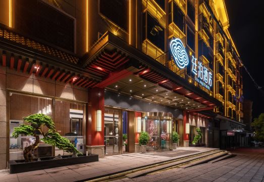 TILL BRIGHT Hotel (Huaihua Tongdao) Hotel Overview