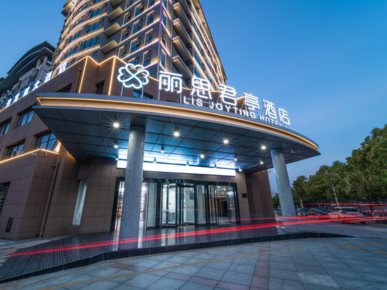 丽思君亭酒店(池州政务中心商之都店)