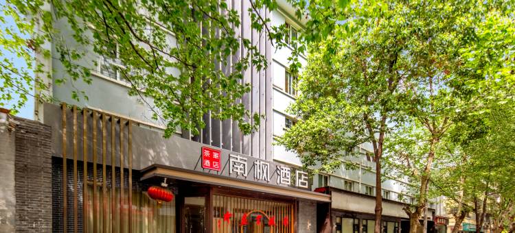 南枫酒店(汉中高铁站中心广场店)图片