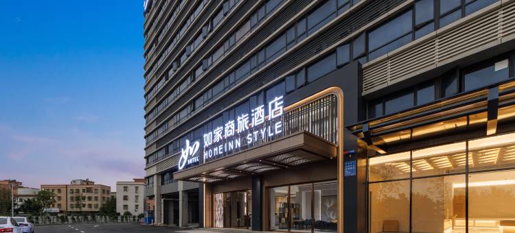 如家商旅酒店(广州白云国际机场T2航站楼店)图片