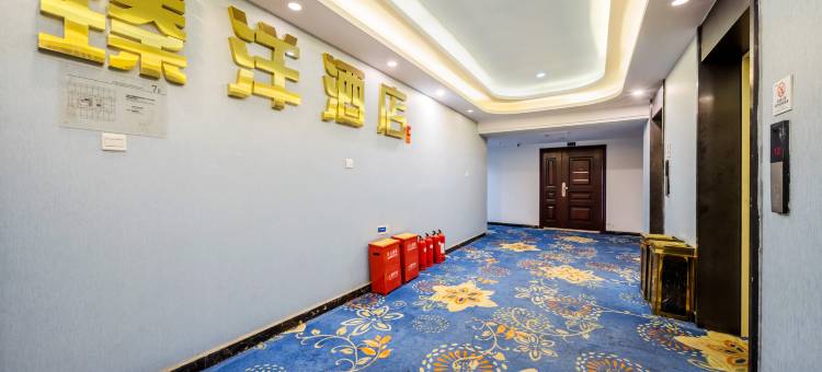 臻洋酒店(蔡家中央大街店)图片