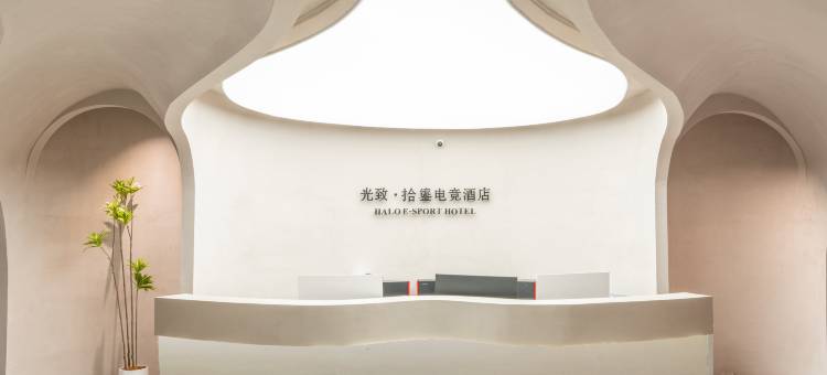 光致·拾鎏云端江景电竞酒店图片