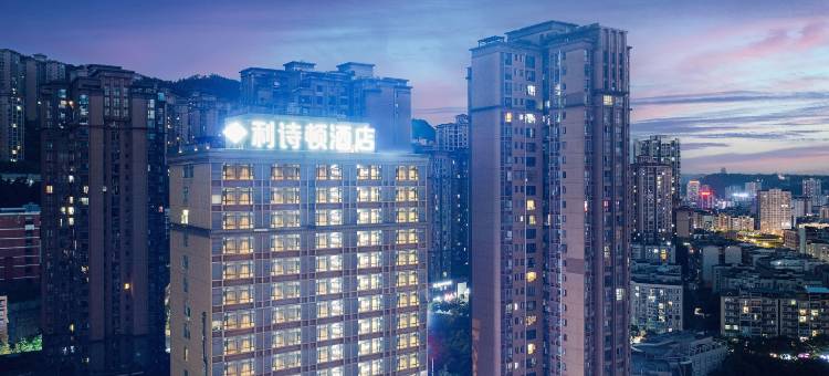 巴中利诗顿酒店(城市广场巴河廊桥店)图片