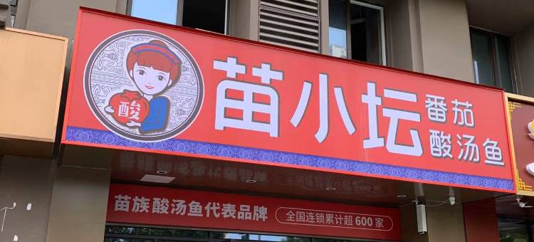 宿·蓝山民宿(镇江高铁南站店)图片