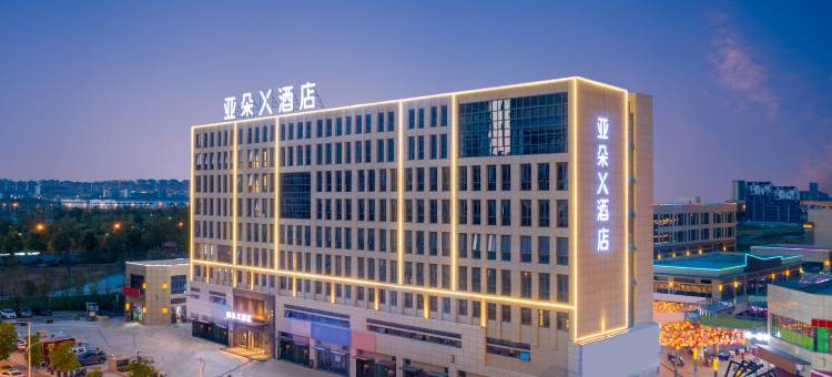 滁州苏滁高新区时代金街亚朵X酒店图片