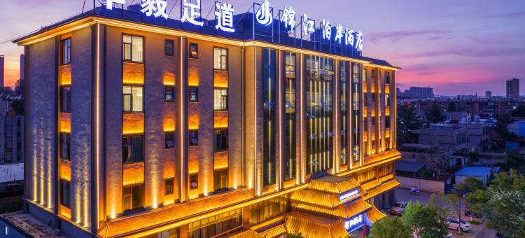 曲靖锦江泊岸酒店(酒吧一条街店)图片
