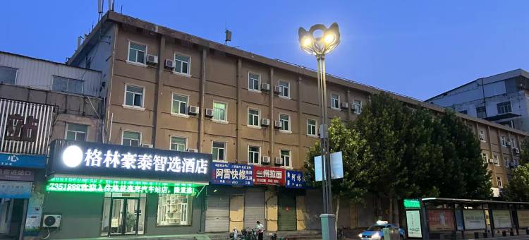 格林豪泰智选酒店(菏泽汽车总站佳和城店)图片