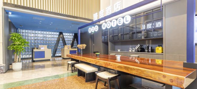 漫度酒店(潍坊学院人民广场店)图片