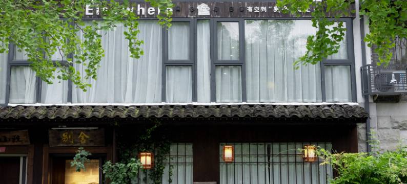 缙云别舍民宿(仙都风景区店)图片