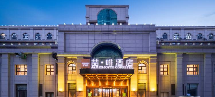 喆啡酒店(青岛胶州兰州西路店)图片