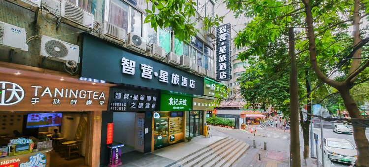 智营·星旅酒店(广州东站燕塘地铁站店)图片