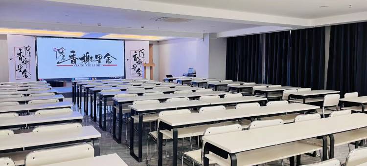 龙居·香榭里舍酒店(濮阳东高铁站店)图片