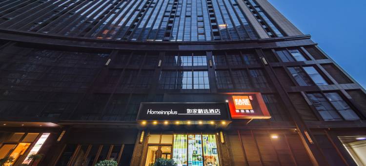 如家驿居酒店(西安高新四路大都荟丰庆公园地铁站店)图片